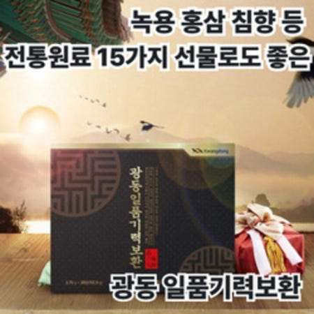 녹용 홍삼 침향 함유 15가지 전통원료 광동일품기력보환 온 가족 건강 명절 시댁 추석 설 선물테 30환