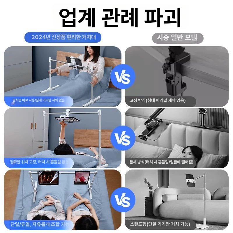 침대 태블릿 핸드폰 거치대 조절식 스탠드 단일 기기 휴대폰클립1개 - 상세 이미지 5