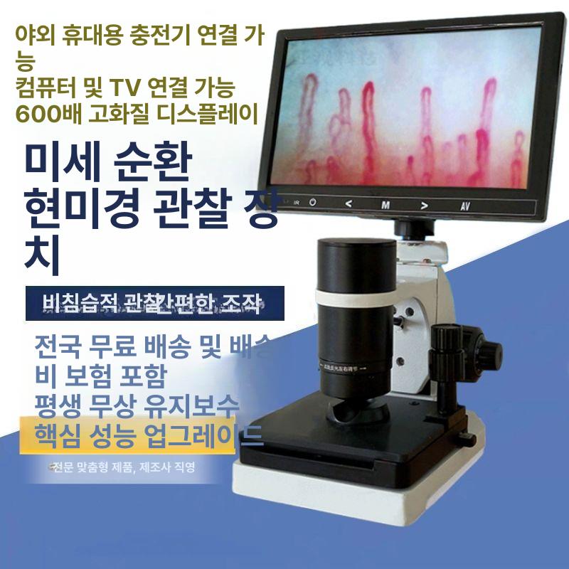 모세혈관 검출기 세포 혈관 화면 검사 고배율 모세 감지 관찰 분석기 초고화질 측정기 7인치 HD 화면+본체 - 상세 이미지 4
