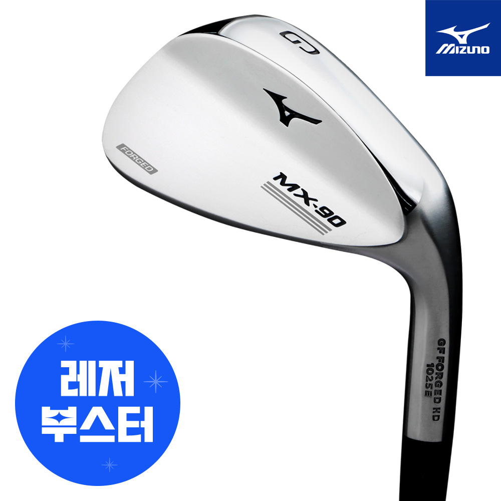 미즈노 코리아 MX-90 포지드 남성 경량스틸 웨지