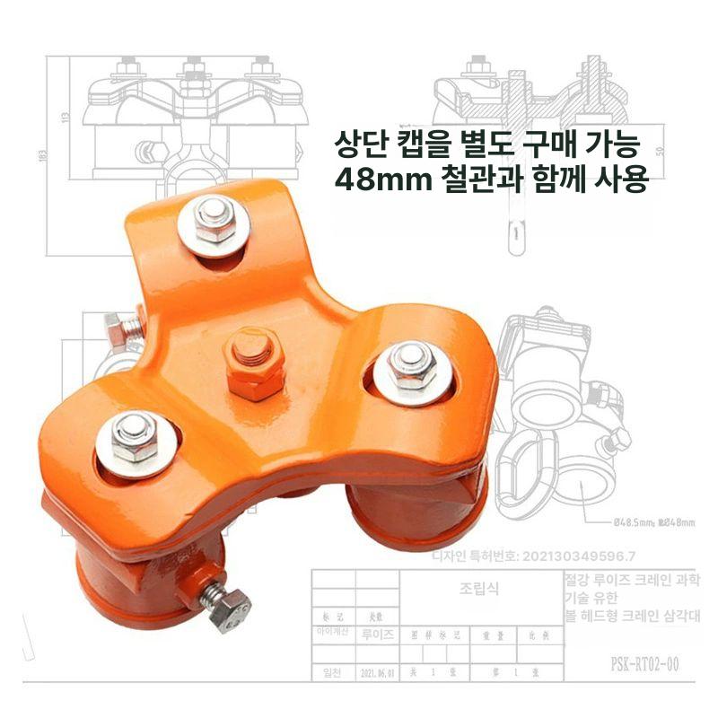 체인블럭 삼발이 호이스트 탑캡 지지대 거치대 윈치 기중기 체인블록 삼각 운반 살포 크레인 1t 2m 1+1연결 - 상세 이미지 5