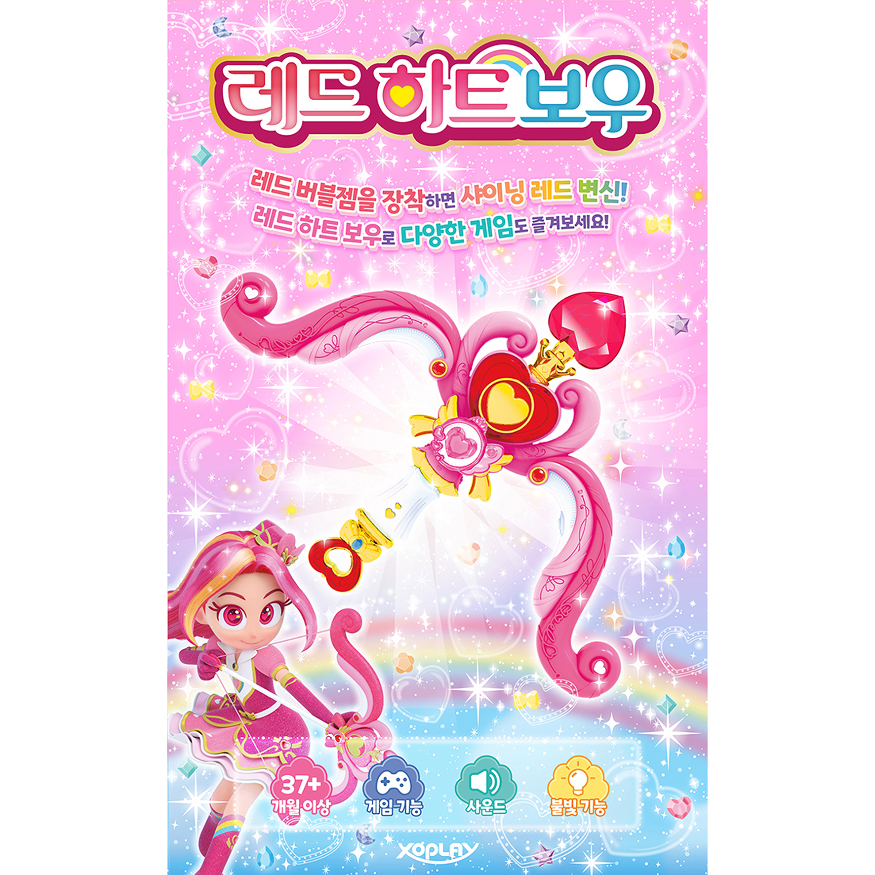 레인보우버블젬 버블잼 레드 하트보우 시크릿 시즌2 샤이닝 레드 변신 장난감 - 상세 이미지 2