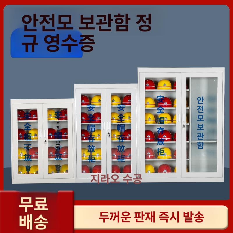 스테인레스 안전모 보관함 산업용 보호구 철제 수납 정리 캐비닛 20모자 안전 모자 수납장 304 단일 - 상세 이미지 2