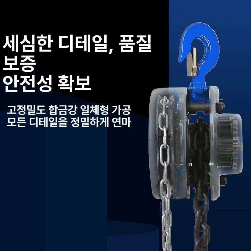 산업용호이스트 레바블럭 도르레 이동 크레인 경량 클래식 강화 일급품 1T 6m 체인6m - 상세 이미지 2