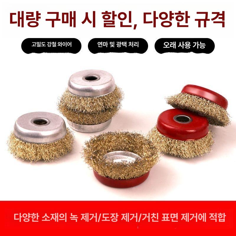 녹제거 연마 와이어 휠 브러시 작업 다이아몬드 헤드 슈퍼 100x16mm 16kg 100개 - 상세 이미지 5