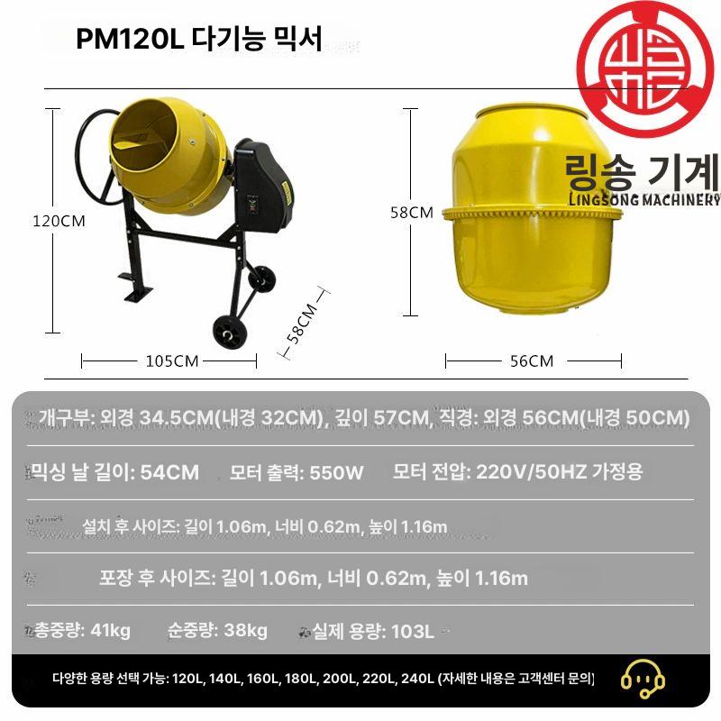 콘크리트 믹서 시멘트 현장 산업용 교반 통돌이 액상 반죽 배합기 드럼통 교반기 레미콘 PM200L 순동 발판형 - 상세 이미지 5