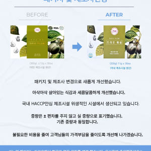 드리오매실 원조 똥매실 30개입 60개입 90개입 자연발효 플럼 흑매 맛있게 먹은 솔직 후기 - 상품 이미지 2