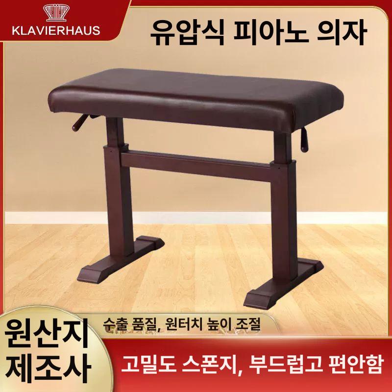 유압식 피아노 의자 수납식 높낮이조절 드럼 연주용 스툴 높낮이 유압 연주 평면형 그랜드 유압 상승 평면형 블랙PU피 - 상세 이미지 2