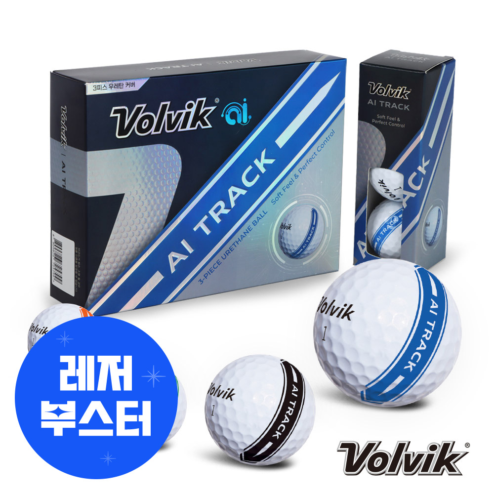 볼빅 AI 트랙 우레탄 3피스 골프공 1다즌 12구