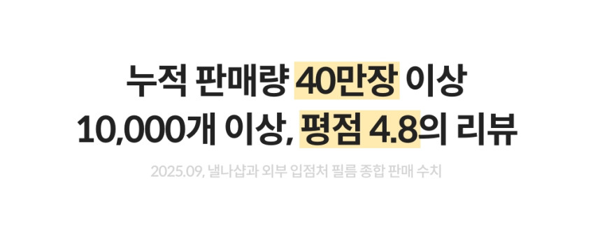 B-3. 낼나 아이패드 에어4,5 종이질감 필름 2매입 판매처 상세 정보 이미지 3