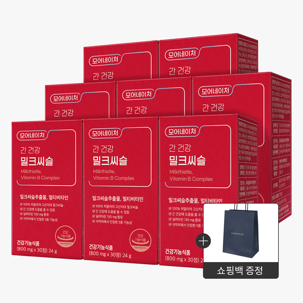 [30정X8박스] 모어네이처 간 건강 실리마린 밀크씨슬 간에 좋은 영양제 60정, 4개
