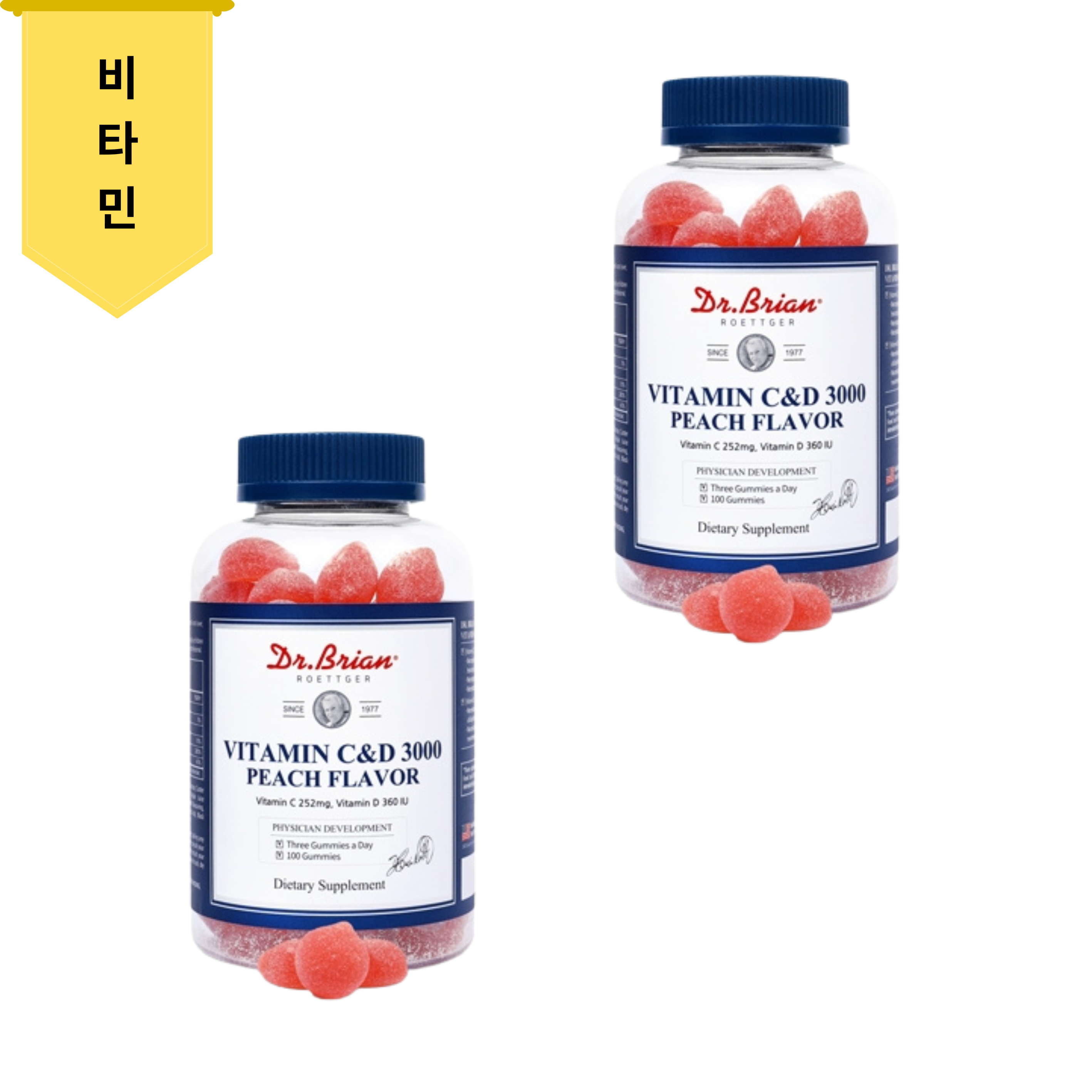 닥터브라이언 복숭아맛구미 비타민 C&D 3000 (100구미/천연향료) 2개 세트 - 메인 이미지