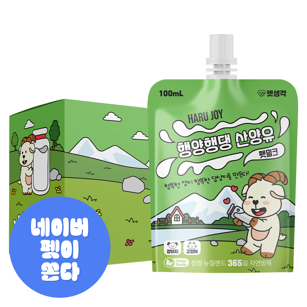 펫생각 하루조이 뉴질랜드 산양유 강아지 우유 멸균 펫밀크 프로틴 단백질 100ml, 10개