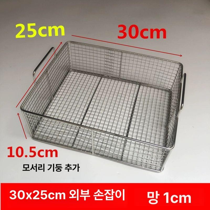 스텐 바스켓 와이어 선반 다용도 바구니 채반 스테인리스 건조망 팬트리 수납 업소용 30x20 외부 손잡이 튀김 바구니 - 상세 이미지 5