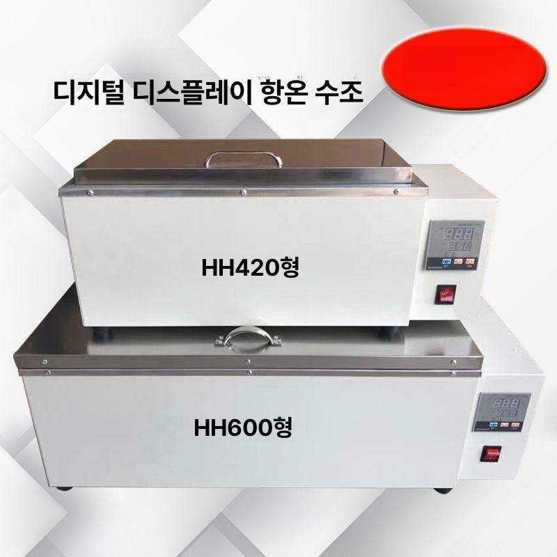 디지털 수조탱크 순환펌프 스테인리스 워터배스 항온 수조 기본 배양기 사이즈 HH 600 내외 304 약 30l A - 상세 이미지 3