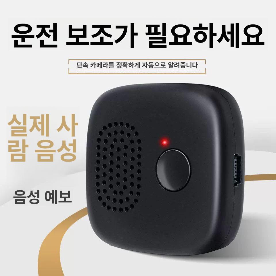 차량 속도 감지기 센서 이동식카메라 과속카메라 모니터링 과속 장거리 자동차센서 패키지 1 기록계연결용 - 상세 이미지 3