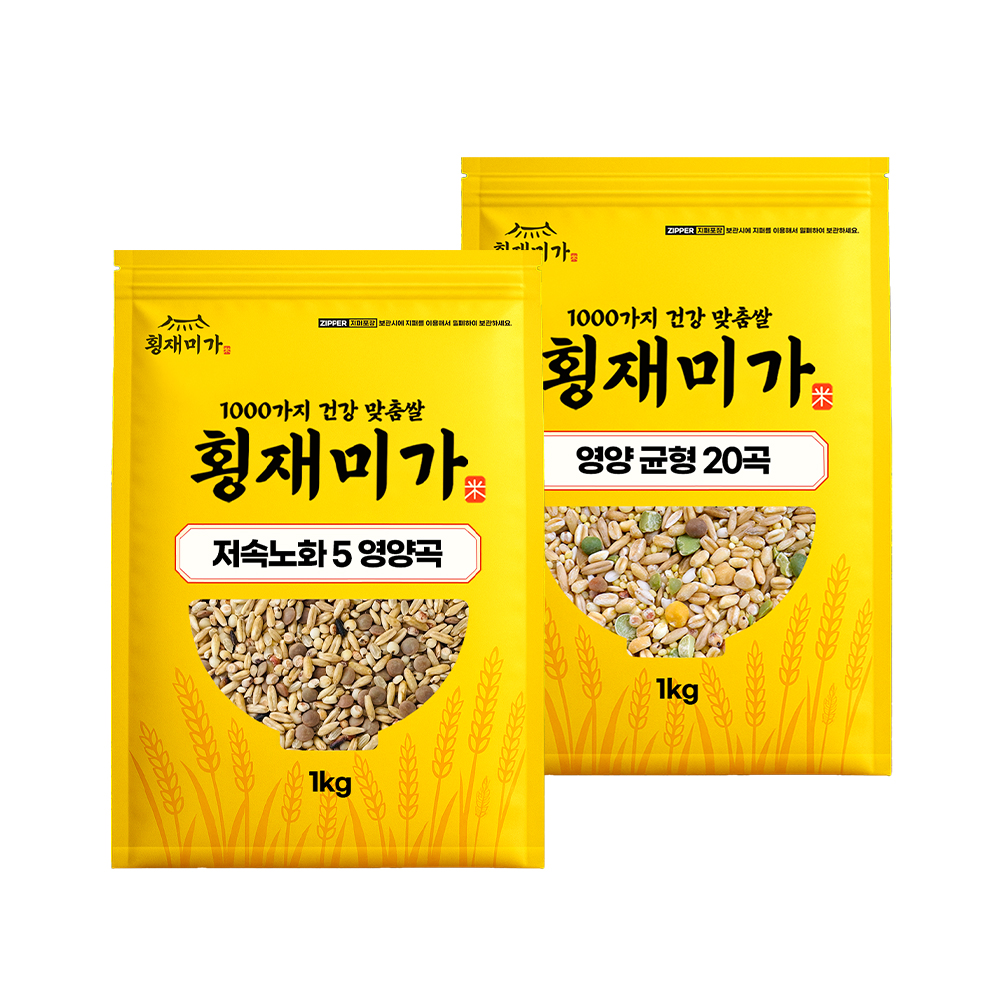 [횡재미가] 영양균형 잡곡선물세트 저속노화5곡 영양균형20곡 추석 설날 명절 이미지 6