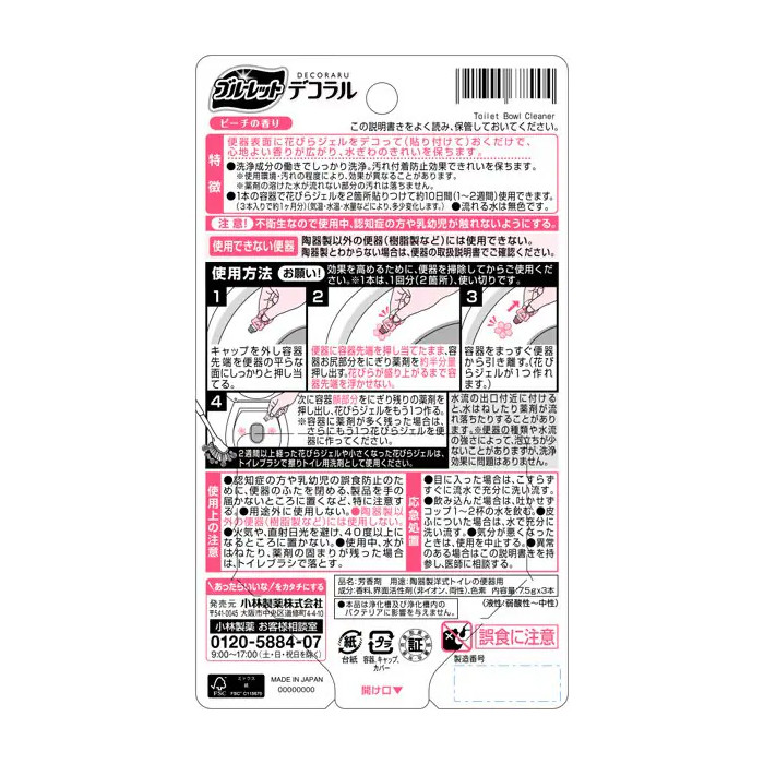 [발주 요청상품] 고바야시 블루렛 데코라루 변기 세정제 방향제 피치향 3개입 - 하카타몰