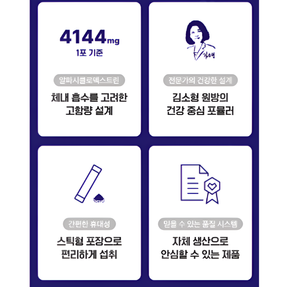 난소화성말소덱스트린 고함량 알파사이클로 난소화성말토 덱스트린 스틱 2박스 알파 cd 효능 - 상세 이미지 4