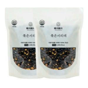 국산 볶은서리태 1kg 볶음 속청 검정콩 검은콩 뻥튀기 500g+500g 맛있게 먹은 솔직 후기 - 상품 이미지 4