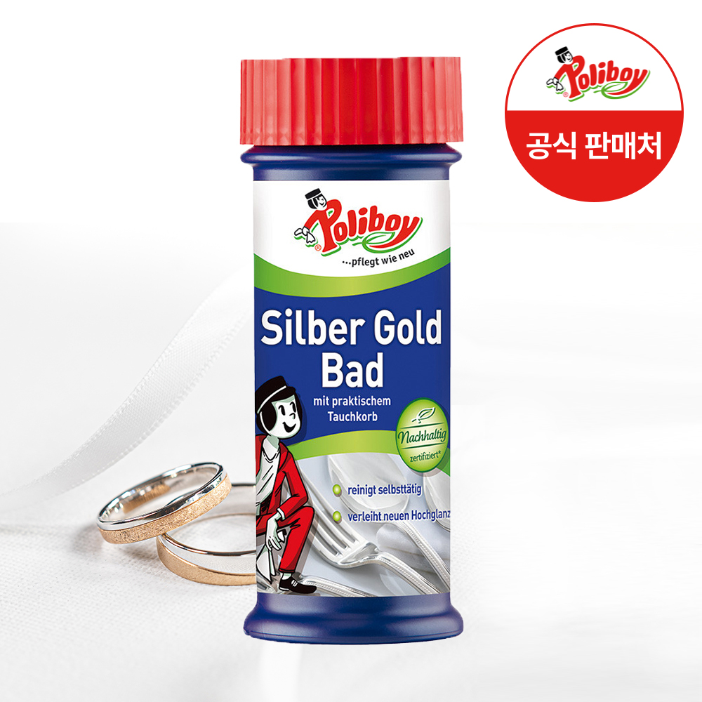 악세사리 변색 세척법 폴리보이 실버 세척 골드 바스