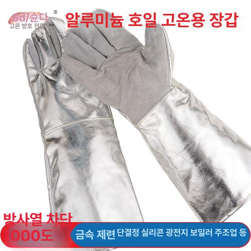 내열 장갑 특수 내화 방염 주물 오븐 보호구 공장 38cm 포일 단열 장갑 열 1000도 프리사이즈 - 상세 이미지 3