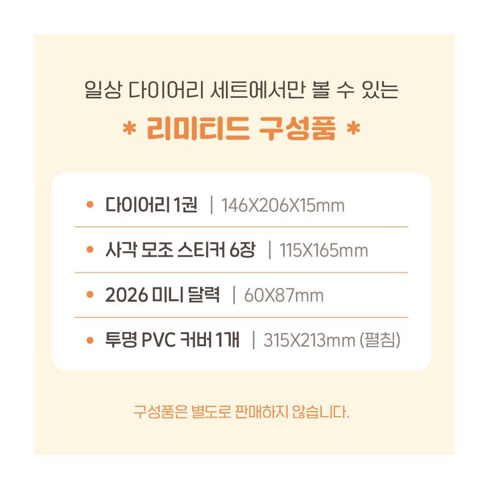 귀여운 다이어리 일상 다꾸 세트 2026 년 위클리 주간 플래너 26년 나답게 살기 - 상세 이미지 4