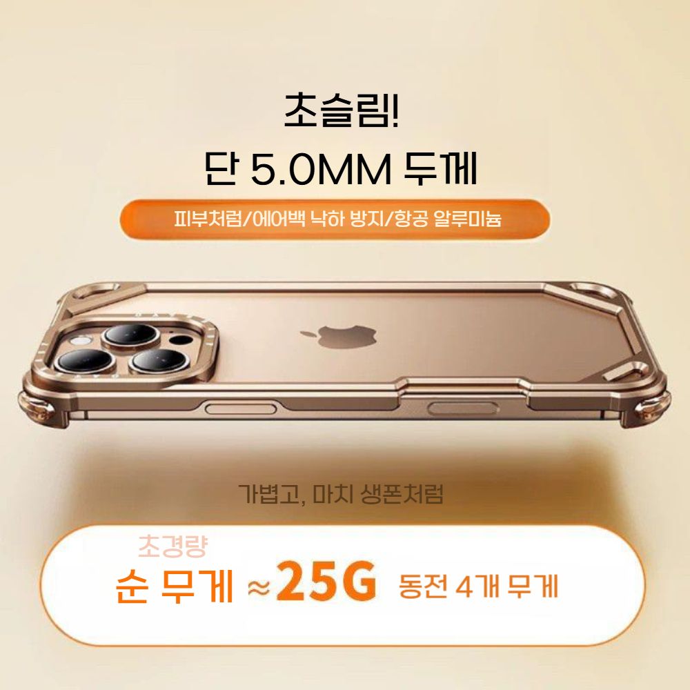 아이폰17프로케이스 메탈 프레임 리스 베어 베젤 커버 - 상세 이미지 2