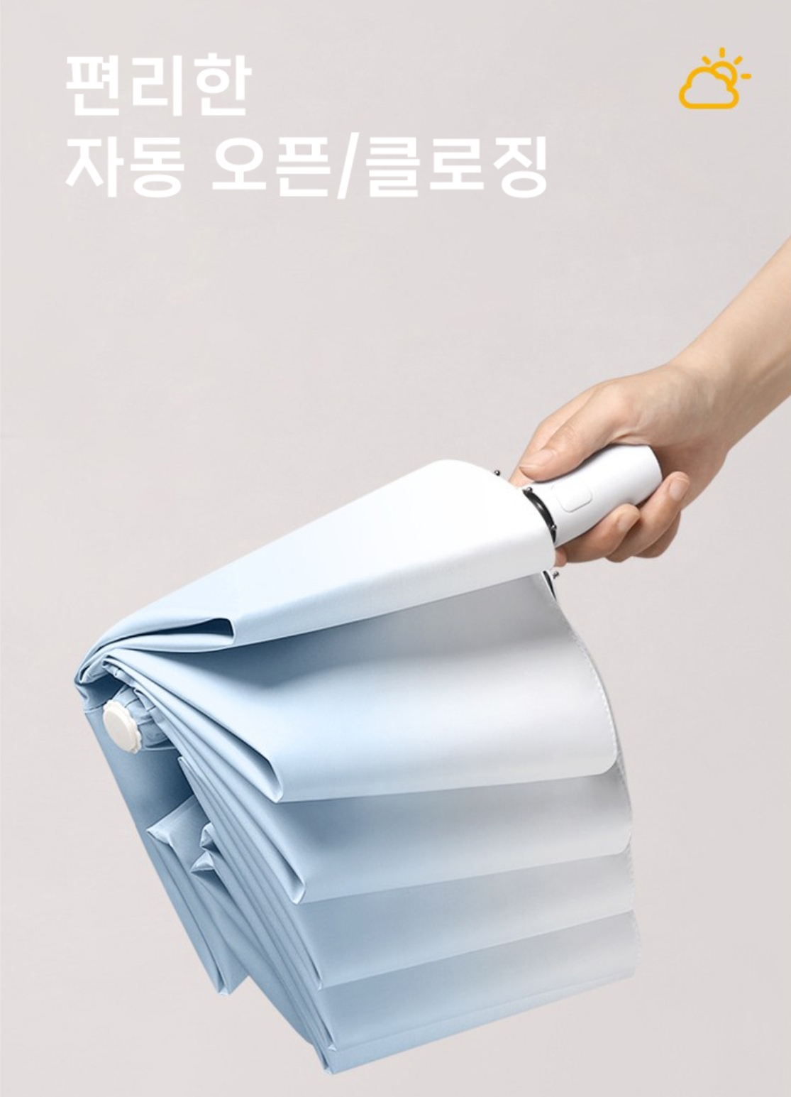 파스텔 5컬러 그라데이션 3단 접이식 자동우산 양우산 - 상세 이미지 2