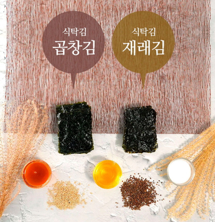 방앗간아이 들기름 참기름만 발라 맛있는 트레이없는 즉석구이 식탁김 12봉 재래김 곱창김 - 상세 이미지 2