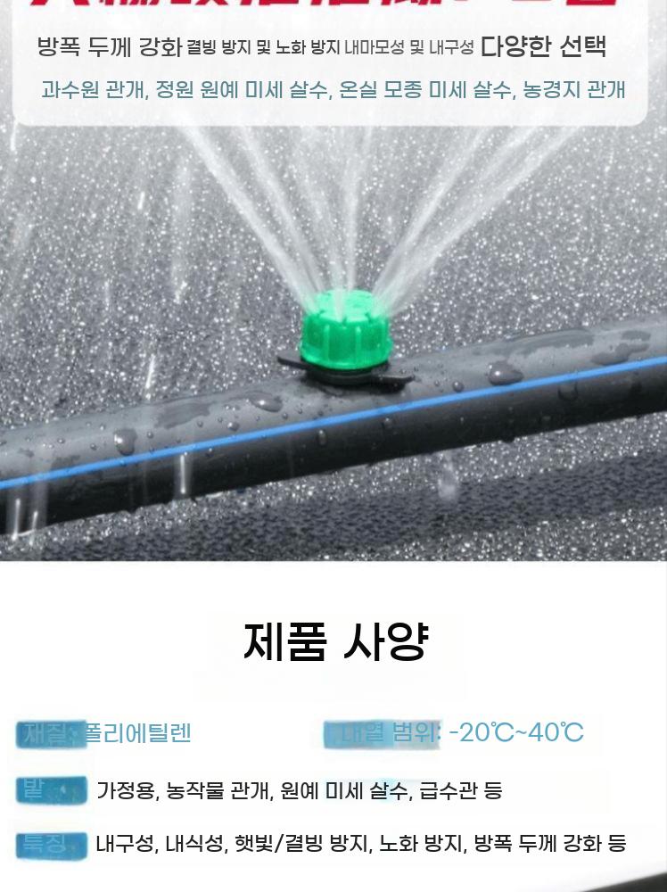 점적 호스 500m 점적테이프 분수 관수자재 농가용 - 상세 이미지 3