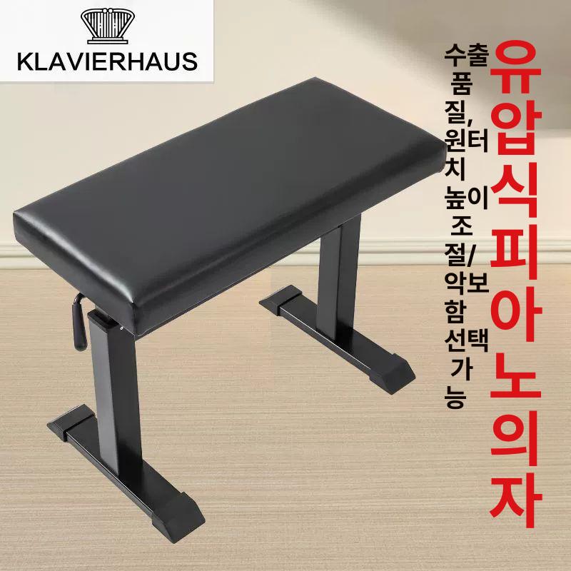 유압식 피아노 의자 수납식 높낮이조절 드럼 연주용 스툴 높낮이 유압 연주 평면형 그랜드 유압 상승 평면형 블랙PU피 - 상세 이미지 4