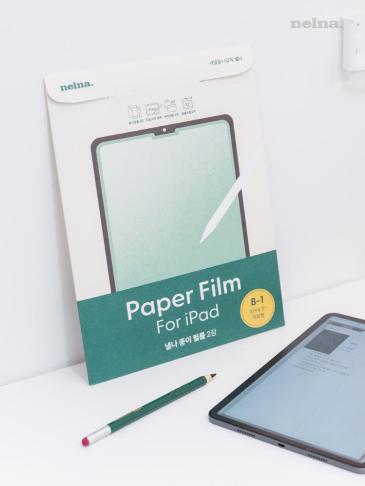 낼나 종이질감 필름 패키지