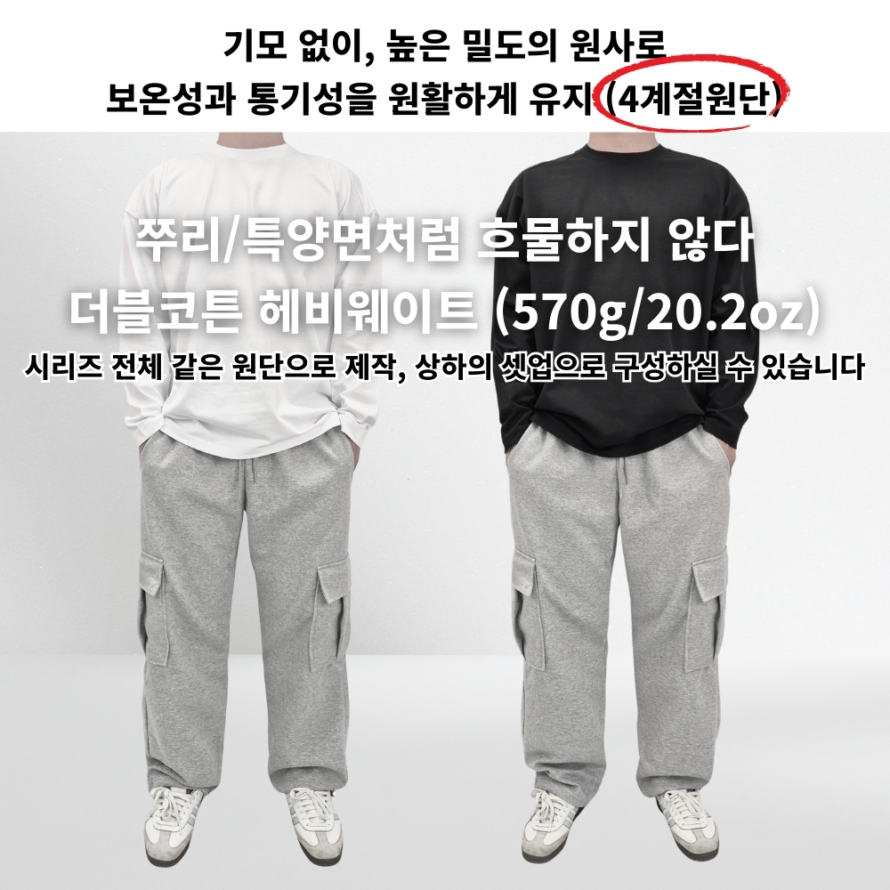 남자 빅사이즈 면 와이드 카고 팬츠 가을 스판 건빵 카고 바지 이미지 7