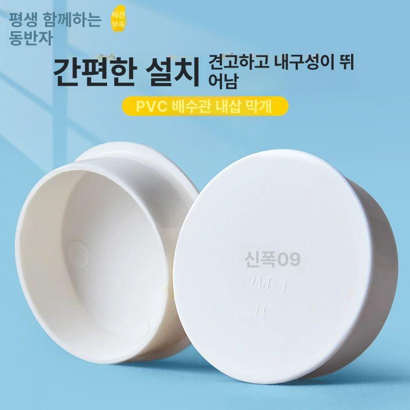 원형 PVC 파이프 덮개 막이 조절 클램프 마개 호스 커넥터 배관 배수관 소켓 pvc파이프 50mm - 상세 이미지 2