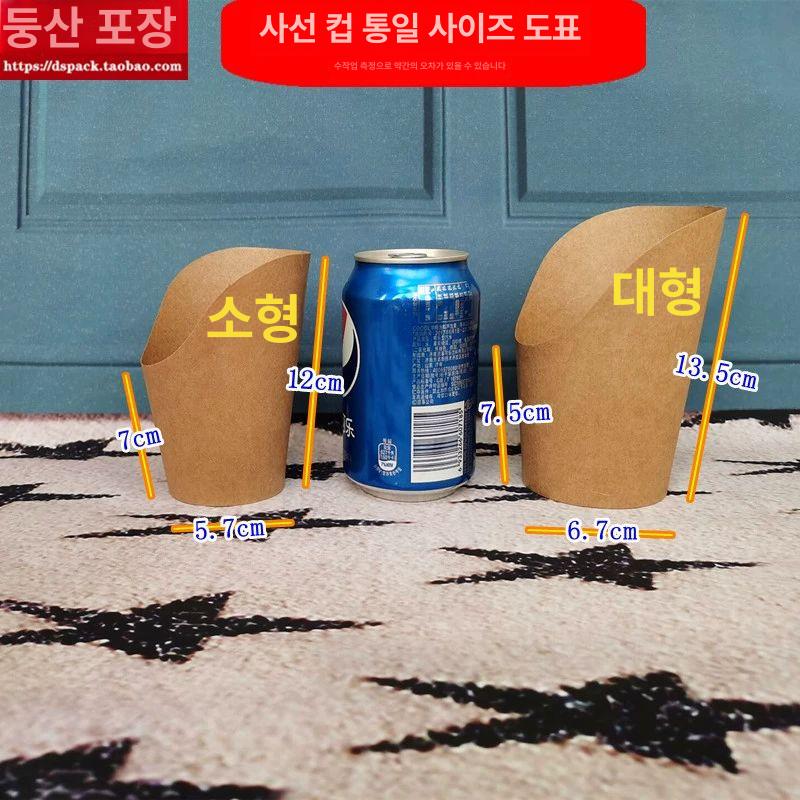 감자튀김컵 휴게소 일회용 400 와플 500개 포장 용기 너무카_ 대형 100개 재고 - 상세 이미지 2