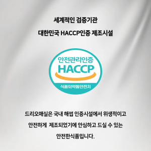 드리오매실 원조 똥매실 30개입 60개입 90개입 자연발효 플럼 흑매 맛있게 먹은 솔직 후기 - 상품 이미지 4