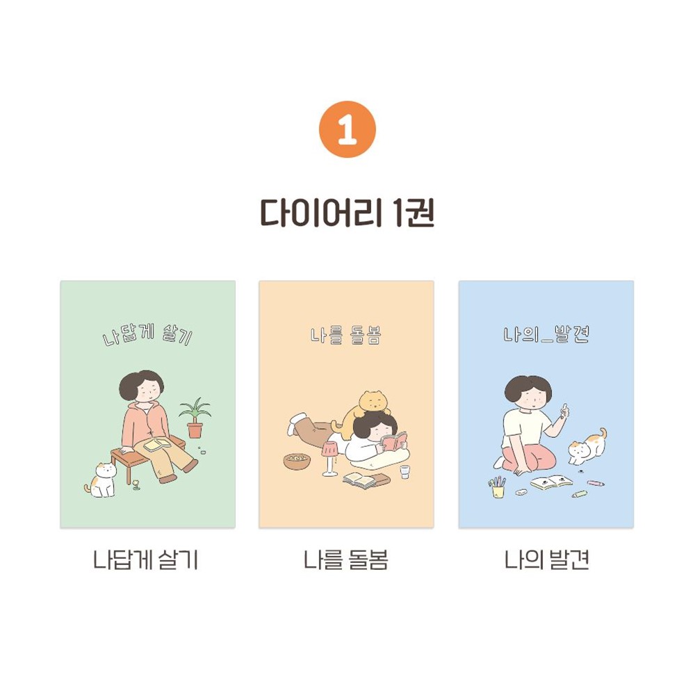 귀여운 다이어리 일상 다꾸 세트 2026 년 위클리 주간 플래너 26년 나답게 살기 - 상세 이미지 5