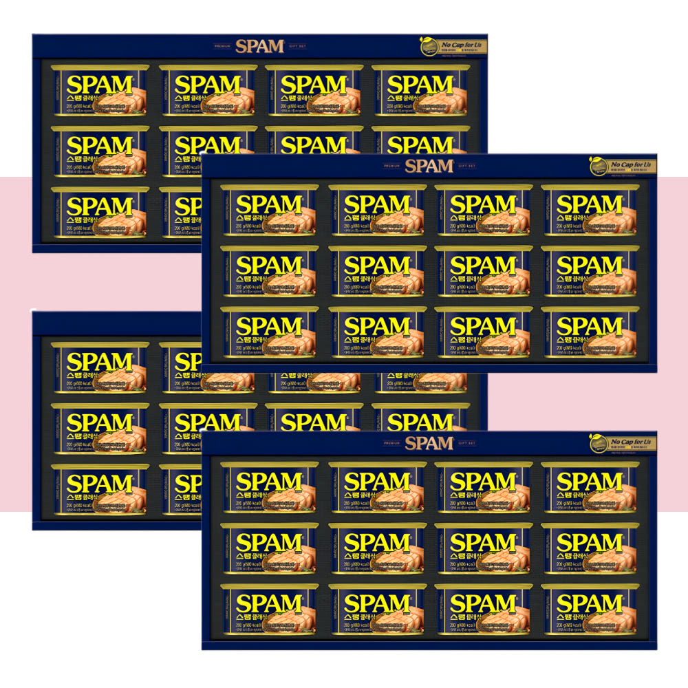 스팸 보관법 안내