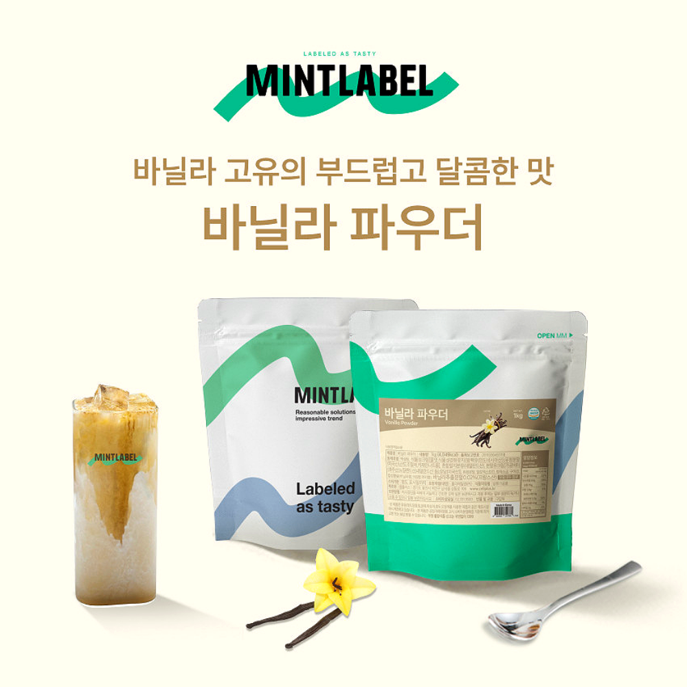 민트라벨 바닐라 파우더 1kg - 상세 이미지 2