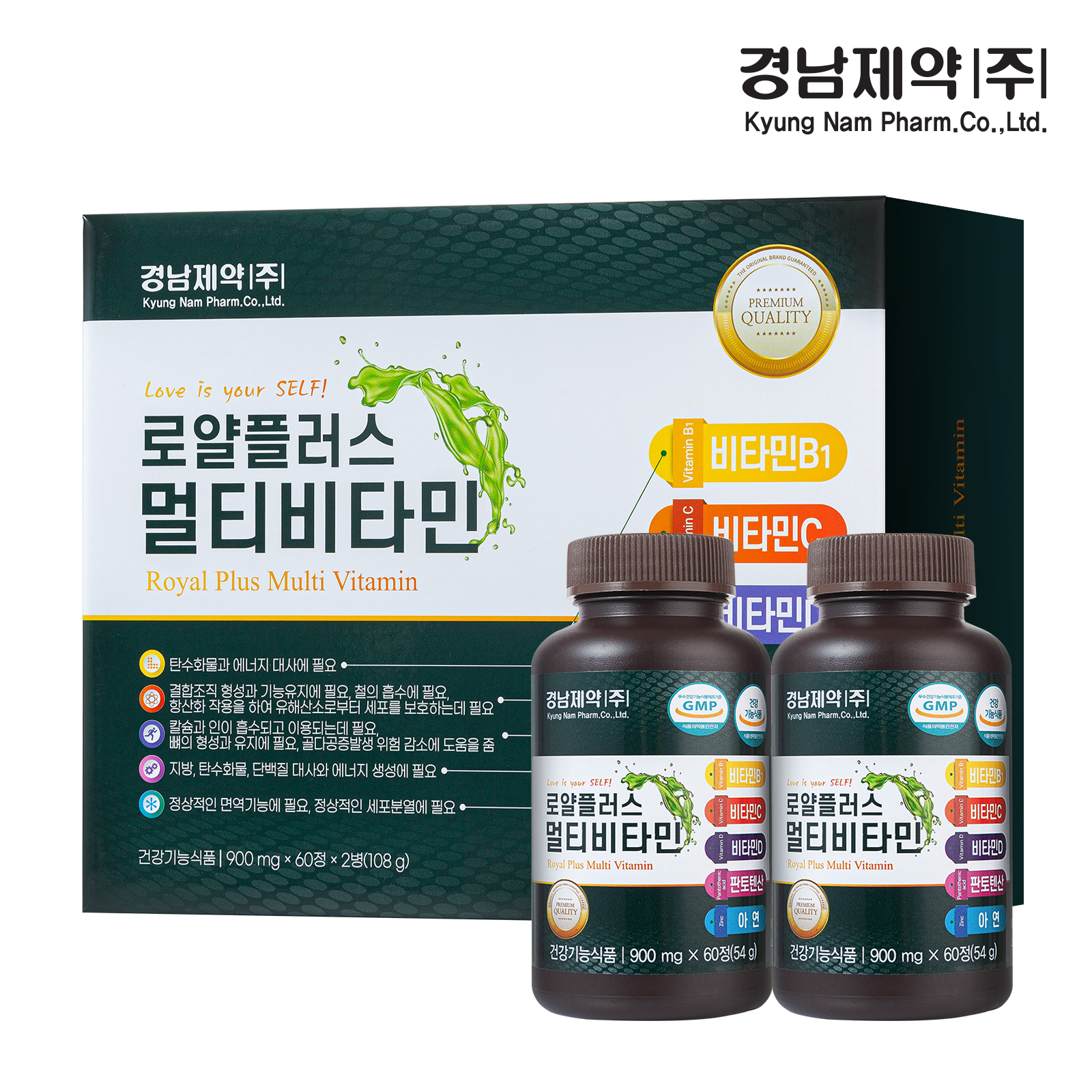 [경남제약] 로얄플러스멀티비타민 900mg x 60정x2병 4개월분 종합비타민 활력면역 피로회복 남녀영양제 - 상품 이미지