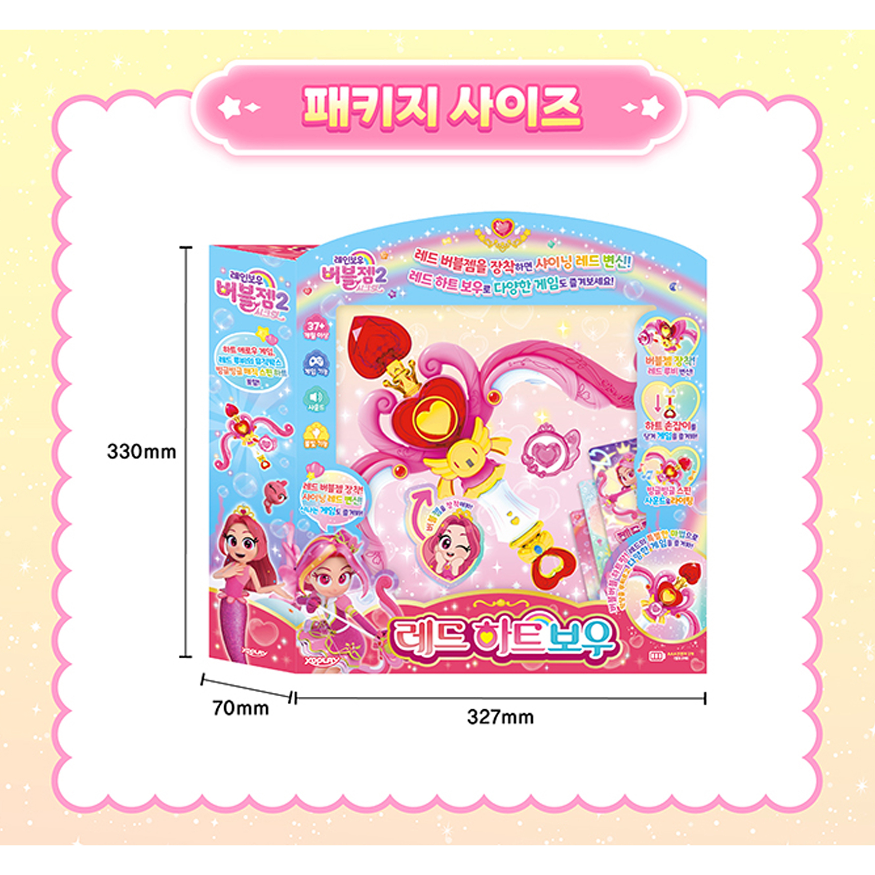 레인보우버블젬 버블잼 레드 하트보우 시크릿 시즌2 샤이닝 레드 변신 장난감 이미지 7