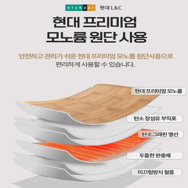 베어맘 거실 전기장판 카페트매트 탄소 카본 모노륨 3H 한일온열기 점보형 2700x1830 분리난방