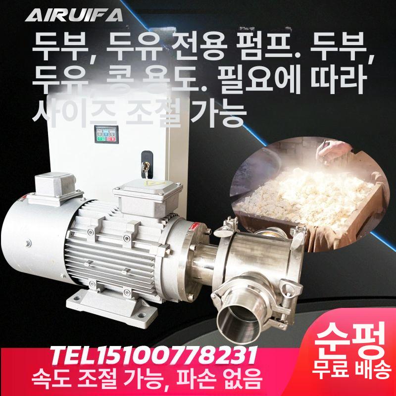 고점도펌프 자동펌프 로터펌프 식품이송펌프 특수펌프 모터펌프 펌프압력스위치 서보 정량 매칭 - 상세 이미지 2