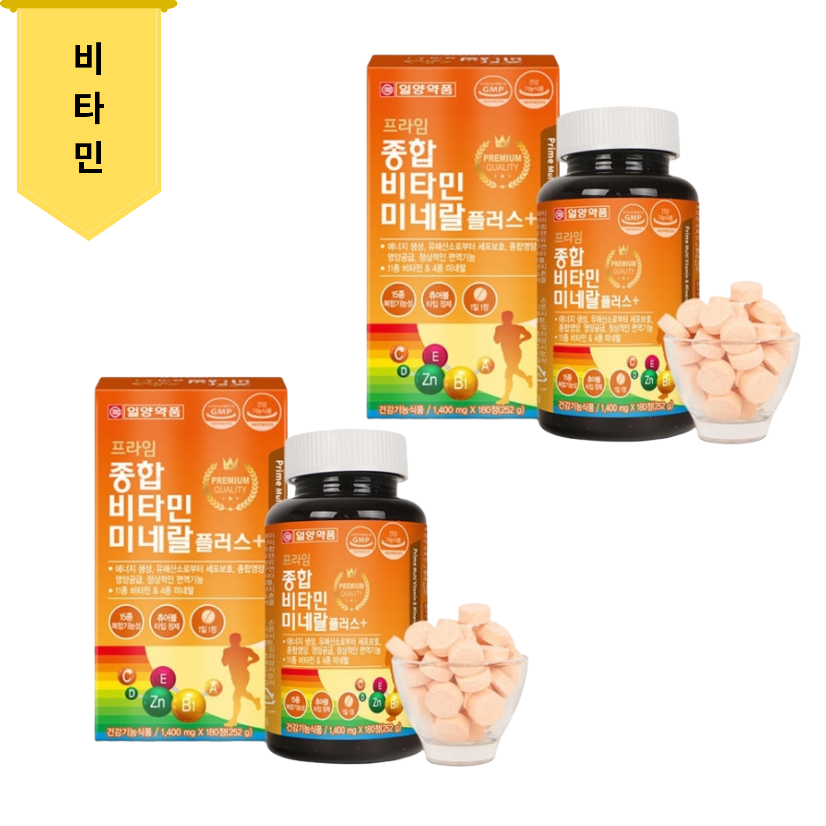 일양약품 프라임 종합 비타민 미네랄 플러스 2개 세트 1년분 - 메인 이미지