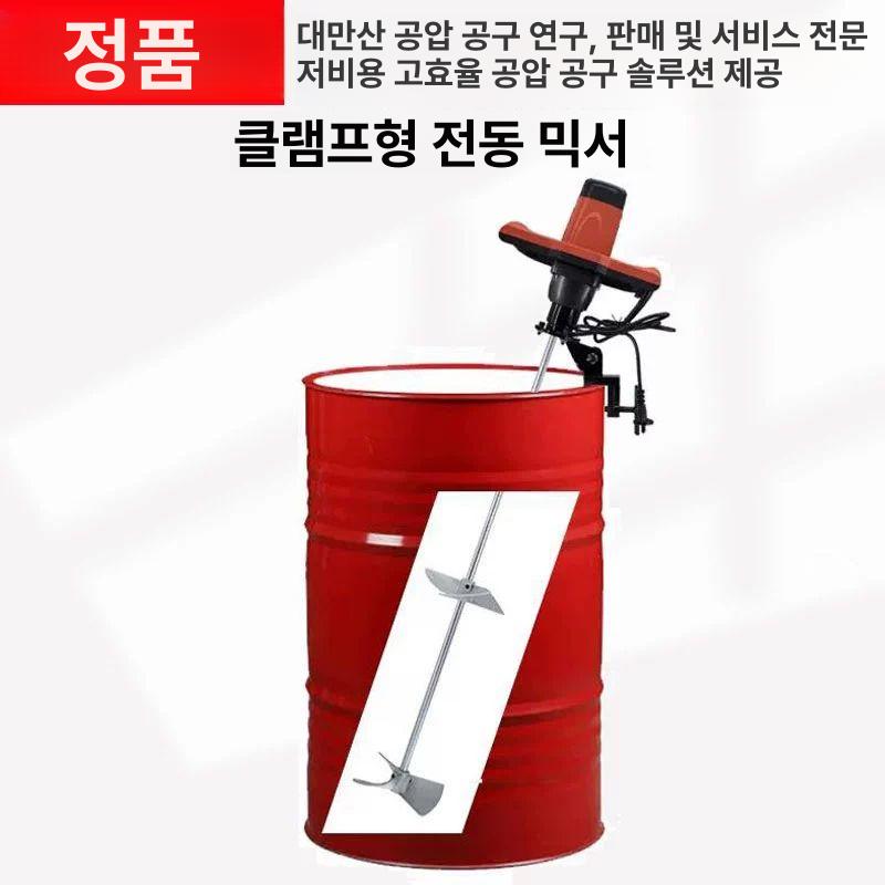 페인트 교반기 드럼 몰탈 배합기 액상 믹서 코팅액 시멘트 섞는 임펠러 혼합기 공업용 200L 수평형 3날 포함 전기 - 상세 이미지 3