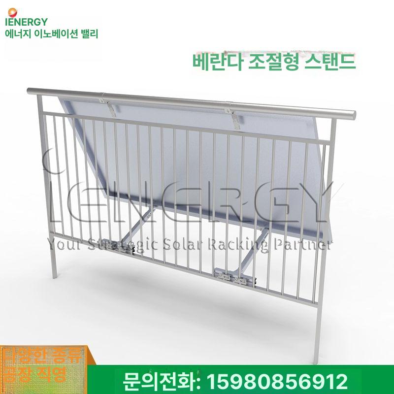 베란다 태양광 패널 난간 전용 클램프 주택용 집열판 브래킷패키지 야외 모듈 태양광설치 단일 항목 - 상세 이미지 2