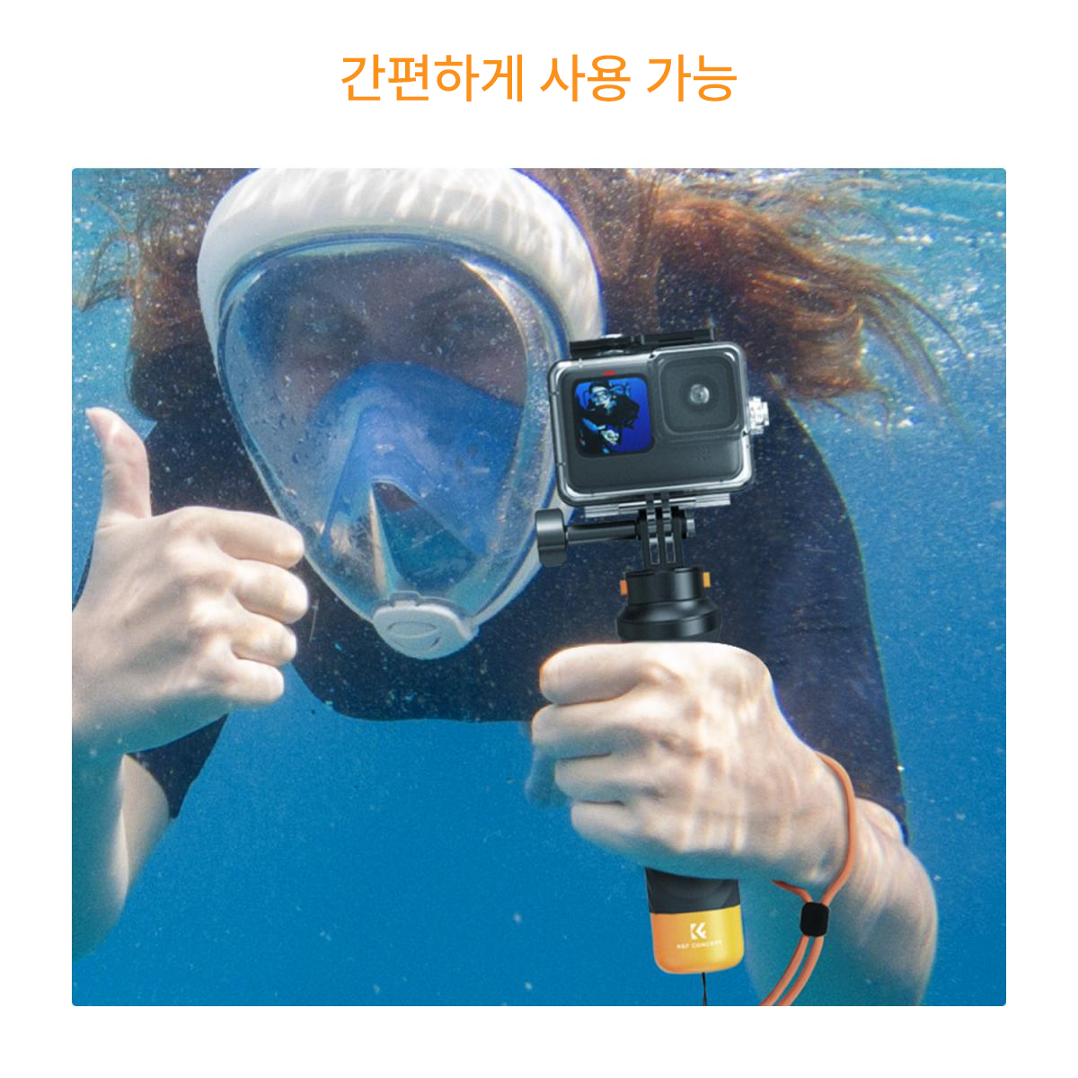 K&F CONCEPT 액션캠 플로팅 핸드 그립 인스타 DJI 고프로 호환 다이브 수중촬영 - 상세 이미지 5