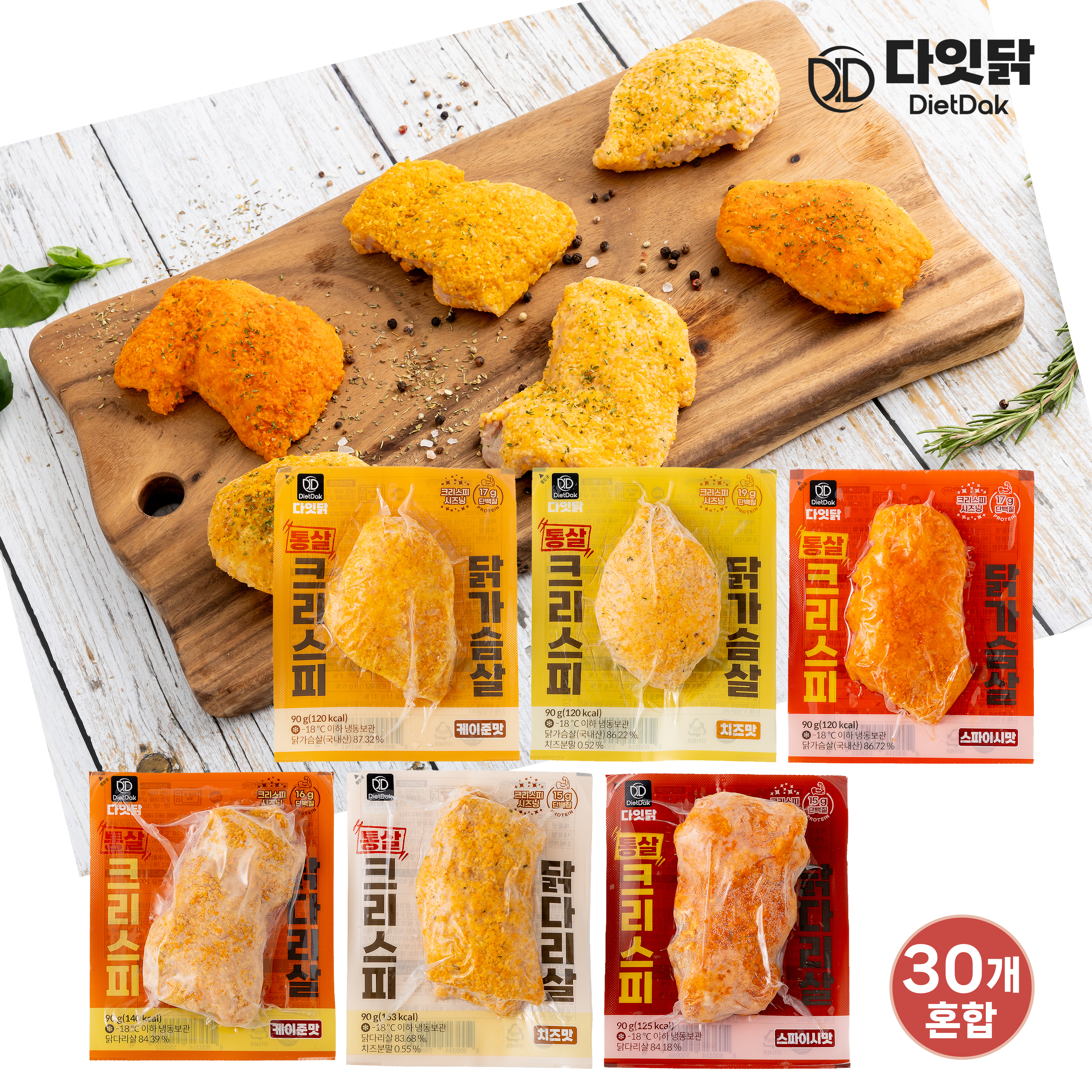 [핫세일] 다잇닭 통살 크리스피 닭가슴살+닭다리살 혼합 6종, 90g, 30개 - 상품 이미지