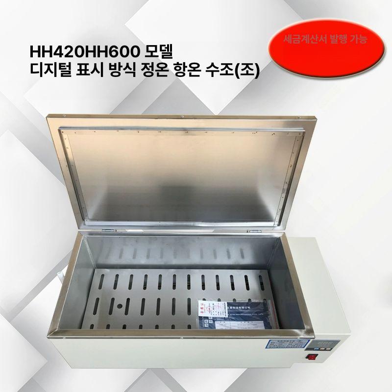 디지털 수조탱크 순환펌프 스테인리스 워터배스 항온 수조 기본 배양기 사이즈 HH 600 내외 304 약 30l A - 상세 이미지 5